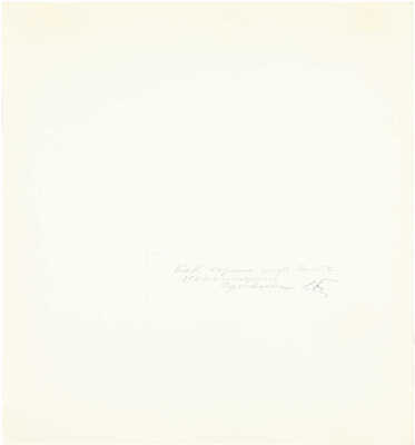 Непомнящий Леонид Михайлович. Лот из шести иллюстраций к сборнику стихов «Как хорошо уметь читать» 